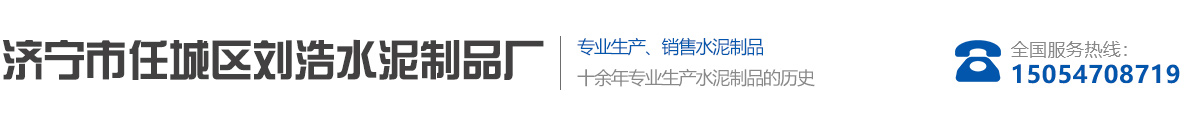 山東濟(jì)寧建一新型建材廠家