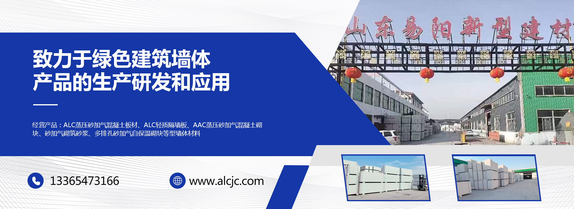 濟(jì)寧輕質(zhì)隔墻板廠家