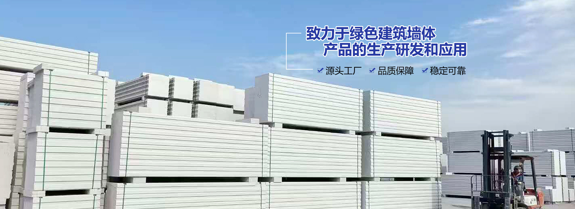 濟(jì)寧輕質(zhì)隔墻板